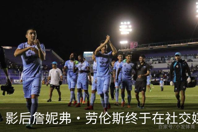 影后詹妮弗·劳伦斯终于在社交媒体上发声